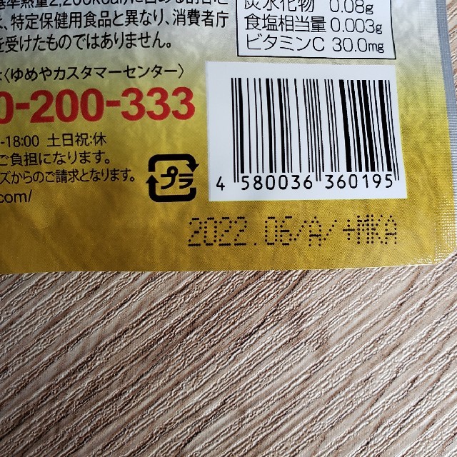 ????値下げ中????肥後すっぽんもろみ酢　3袋セット 2