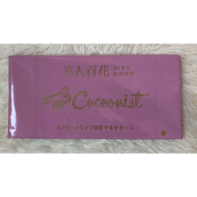 Cocoonist(コクーニスト)の美人百花 付録 Cocoonistネックストラップ付きマルチケース レディースのファッション小物(ポーチ)の商品写真