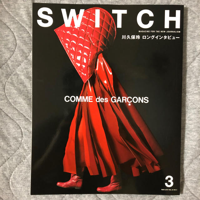 【コムデギャルソン】SWITCH（33-3） エンタメ/ホビーの本(ファッション/美容)の商品写真