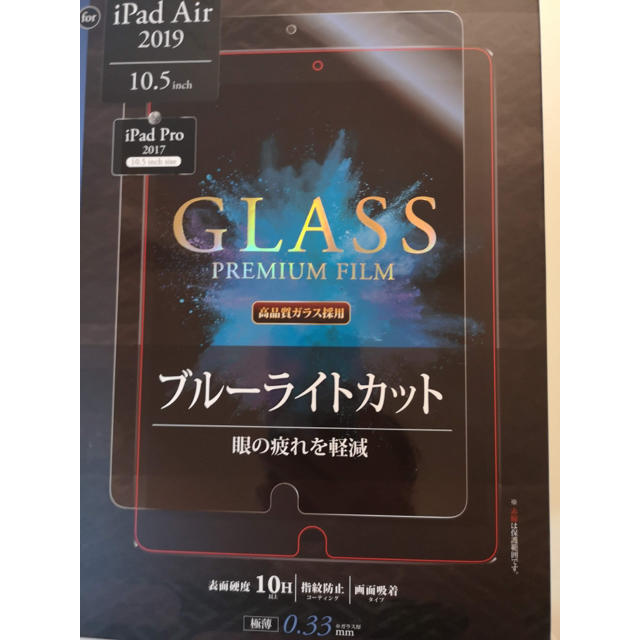 iPad Air 第3世代　64GB　〜超美品〜　一年保障＋ガラスフィルム付