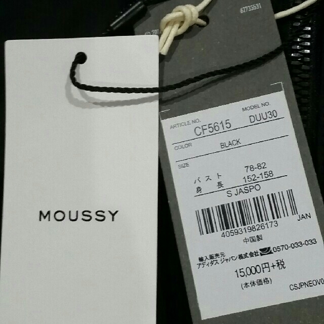 moussy(マウジー)のadidasコラボジャンパー レディースのジャケット/アウター(ナイロンジャケット)の商品写真