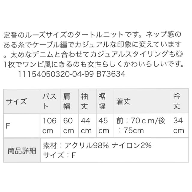 Ungrid(アングリッド)のUngrid タートルケーブルルーズニット レディースのワンピース(ひざ丈ワンピース)の商品写真