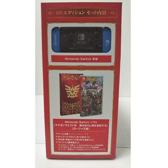 在庫超歓迎 Nintendo Switch ドラゴンクエストxi ロトエディション の通販 By ぴよ42 S Shop ニンテンドースイッチならラクマ Switch ドラクエ スイッチ 本体 国産大特価 Vanderschooten Com