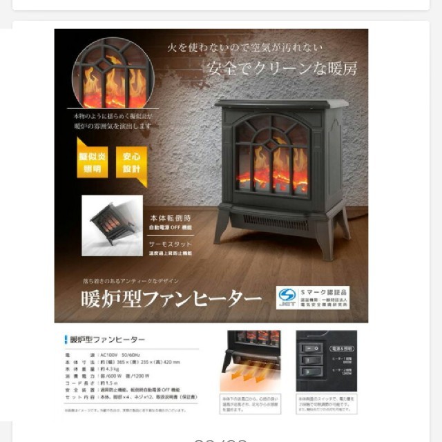 暖炉型ファンヒーター ブラウン スマホ/家電/カメラの冷暖房/空調(電気ヒーター)の商品写真