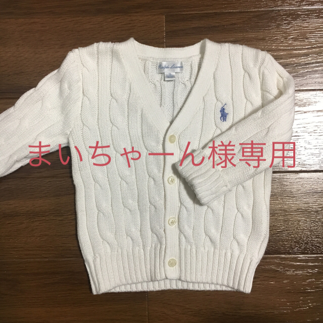 Ralph Lauren(ラルフローレン)のラルフローレン カーディガン パーカー9M キッズ/ベビー/マタニティのベビー服(~85cm)(カーディガン/ボレロ)の商品写真