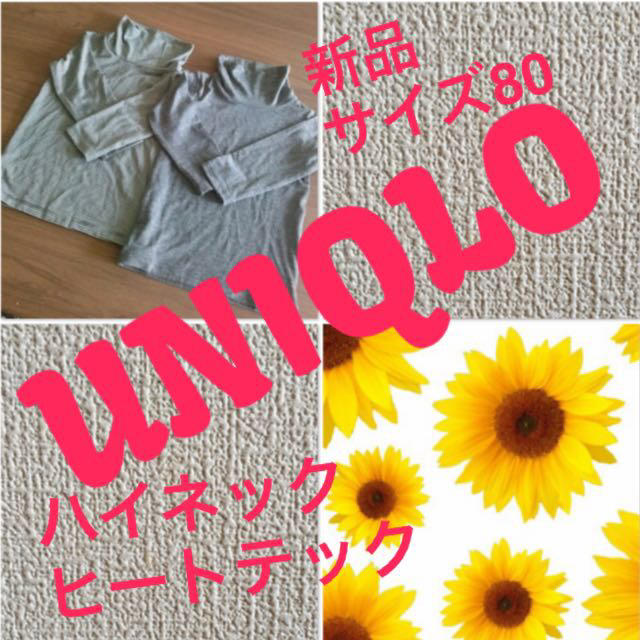 UNIQLO(ユニクロ)の週末セール キッズ/ベビー/マタニティのベビー服(~85cm)(シャツ/カットソー)の商品写真