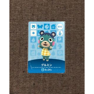 ニンテンドー3DS(ニンテンドー3DS)のどうぶつの森 amiibo カード 第一弾 032 グルミン アミーボ a22(その他)