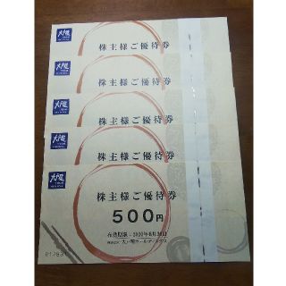 大戸屋 株主優待券2500円分(レストラン/食事券)