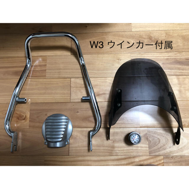 カワサキ(カワサキ)のカワサキ w650  グラブバー 油温計 スクリーン ウインカー ギアカバー 自動車/バイクのバイク(パーツ)の商品写真