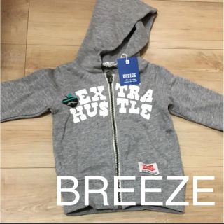 ブリーズ(BREEZE)のブリーズ　パーカー　新品(ジャケット/コート)