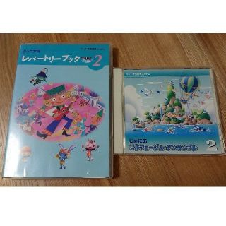 ヤマハ(ヤマハ)のヤマハ ジュニア科 DVD CD 1＋2セット(キッズ/ファミリー)