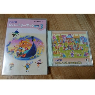 ヤマハ(ヤマハ)のヤマハ ジュニア科 DVD CD 3＋4セット(キッズ/ファミリー)