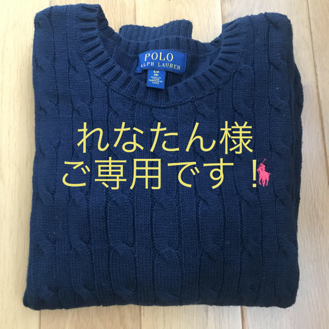 POLO RALPH LAUREN(ポロラルフローレン)のラルフローレン  コットンニット ケーブル  ネイビー キッズ/ベビー/マタニティのキッズ服男の子用(90cm~)(ニット)の商品写真