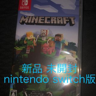 ニンテンドースイッチ(Nintendo Switch)の新品 Minecraft マインクラフト Nintendo Switch 未開封(家庭用ゲームソフト)