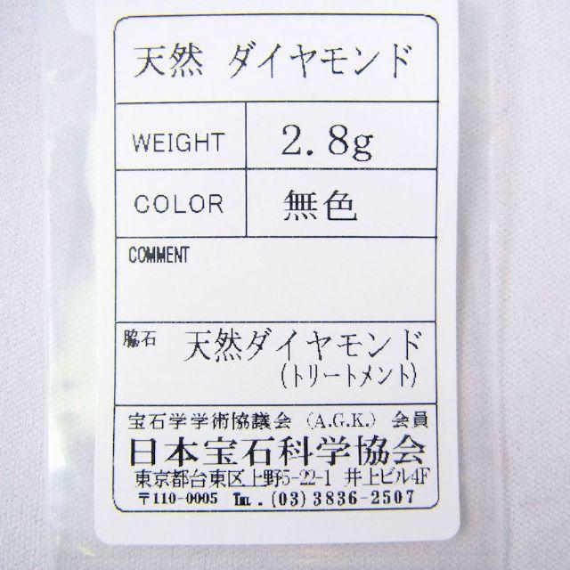 Vendome Aoyama(ヴァンドームアオヤマ)のヴァンドーム PT950 ダイヤモンド リング 8.5号 [f67-2] レディースのアクセサリー(リング(指輪))の商品写真