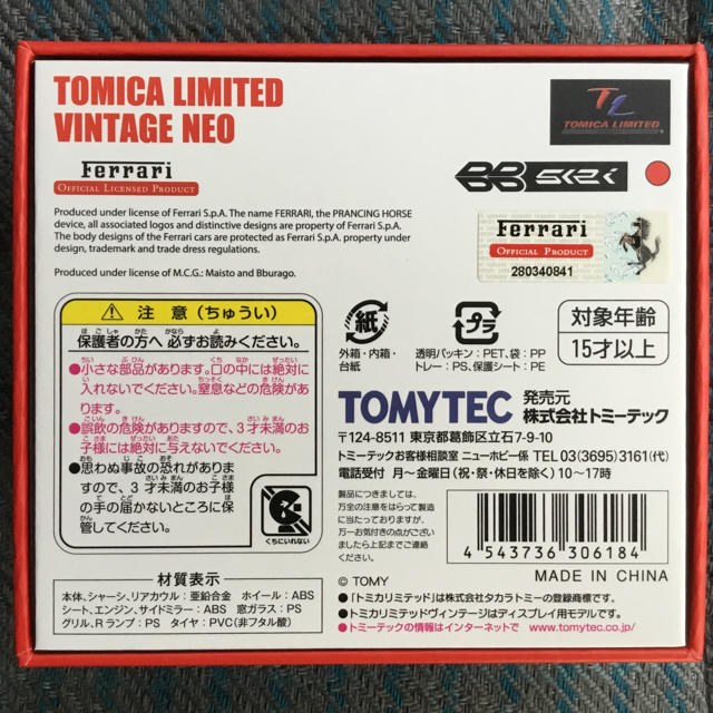 Ferrari(フェラーリ)のトミカリミテッドヴィンテージネオ TLV-N フェラーリ 512BBi レッド エンタメ/ホビーのおもちゃ/ぬいぐるみ(ミニカー)の商品写真