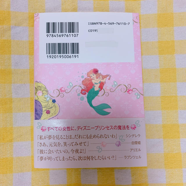 Disney ディズニープリンセスレッスンの通販 By ロコ S Shop