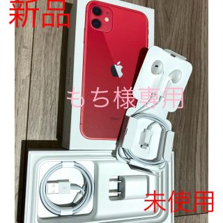 アイフォーン(iPhone)のiPhone11付属品純正新品未使用品(ヘッドフォン/イヤフォン)