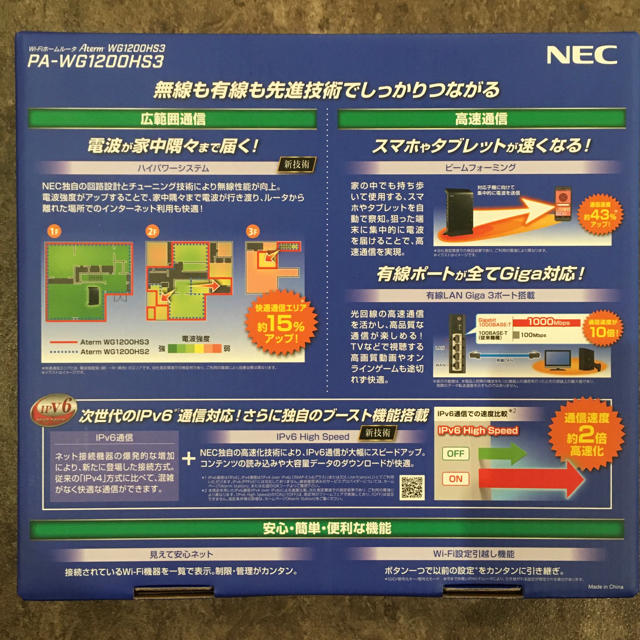 NEC(エヌイーシー)のNEC 無線LANルーター スマホ/家電/カメラのPC/タブレット(PC周辺機器)の商品写真