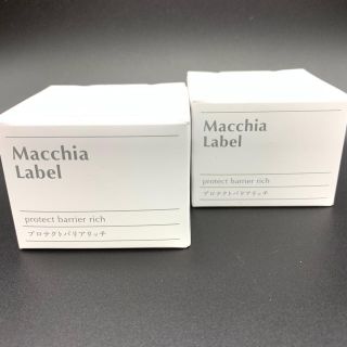 マキアレイベル(Macchia Label)のちゃと様専用 マキアレイベル プロテクトバリアリッチb 50g 2個セット(オールインワン化粧品)