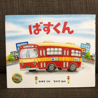 3冊まとめて⭐️専用(絵本/児童書)