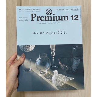 & Premium (アンド プレミアム) 2018年 12月号 (ファッション)