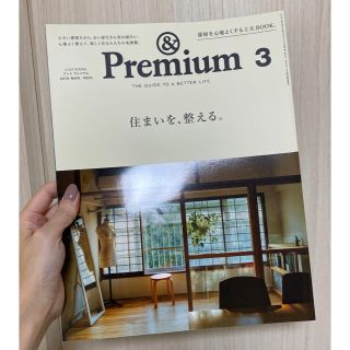 & Premium (アンド プレミアム) 2019年 03月号 (ファッション)