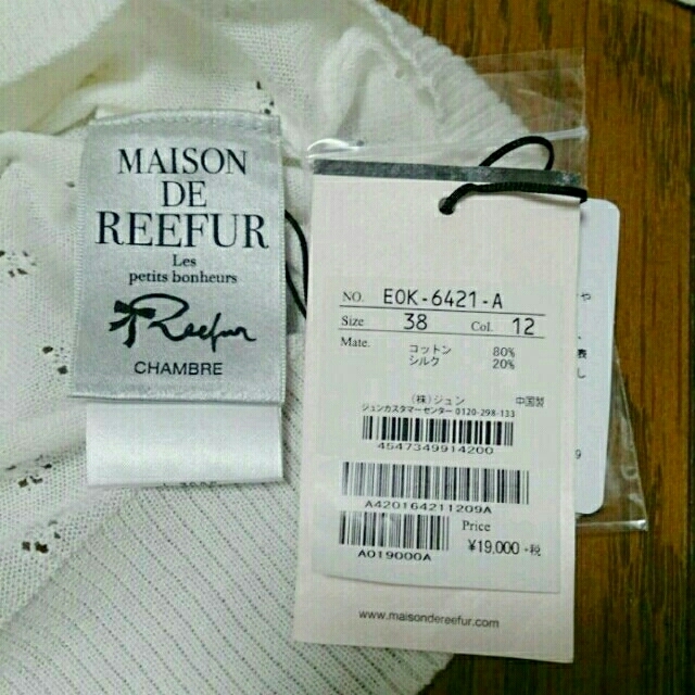 Maison de Reefur(メゾンドリーファー)のメゾンドリーファーカーディガンカットソー レディースのトップス(カーディガン)の商品写真