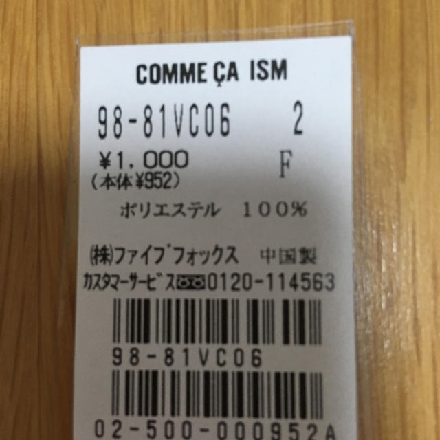 COMME CA ISM(コムサイズム)のコムサイズム子供蝶ネクタイ(ネッカチーフ)付き キッズ/ベビー/マタニティのこども用ファッション小物(その他)の商品写真