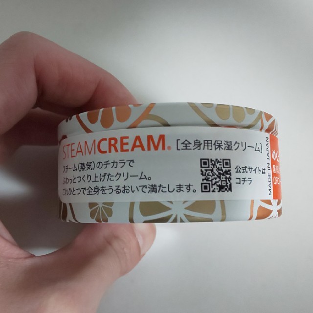 STEAM CREAM(スチームクリーム)のスチームクリーム ジャパニーズシトラス コスメ/美容のスキンケア/基礎化粧品(フェイスクリーム)の商品写真