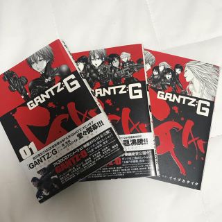 シュウエイシャ(集英社)のGANTZ G  1〜3 全巻セット(全巻セット)