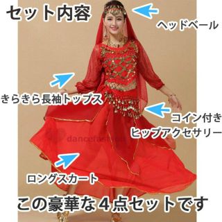 アラビアン衣装　5点セット(衣装一式)