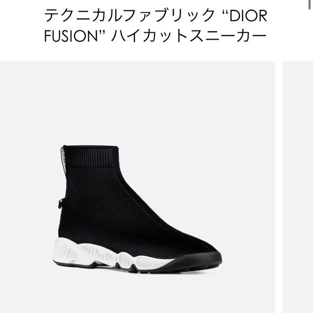 Christian Dior(クリスチャンディオール)のyoon様専用　DIOR テクニカルニットスニーカー　fusion 39 レディースの靴/シューズ(スニーカー)の商品写真