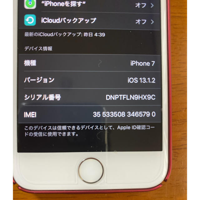 SIMロック解除済み　iphone 7 128GB レッド