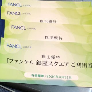 ファンケル(FANCL)のファンケル 銀座スクエア(化粧水/ローション)