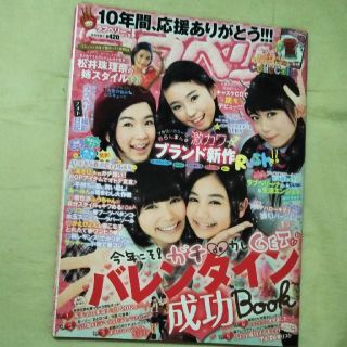 ラブベリー 2012年 03月号 (その他)