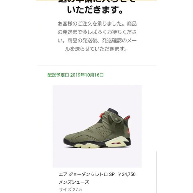 aj6  travis scott靴/シューズ