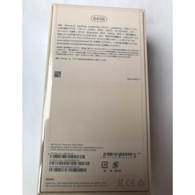 Apple(アップル)のiPhone8 SIMフリー スマホ/家電/カメラのスマートフォン/携帯電話(スマートフォン本体)の商品写真