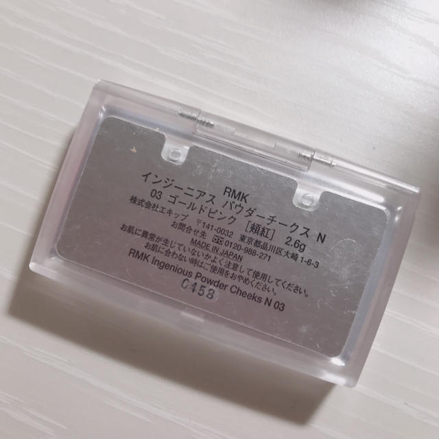 RMK(アールエムケー)のRMK パウダーチーク コスメ/美容のベースメイク/化粧品(チーク)の商品写真