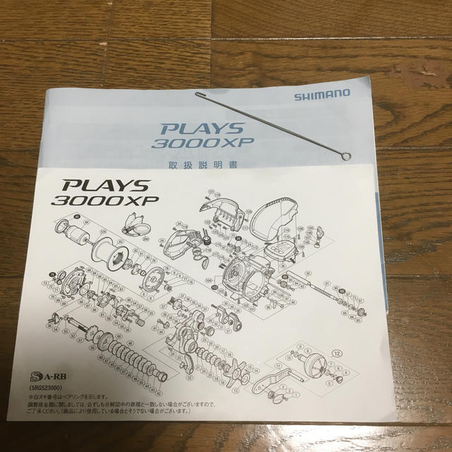 シマノ  電動リール  プレイズ 3000XP