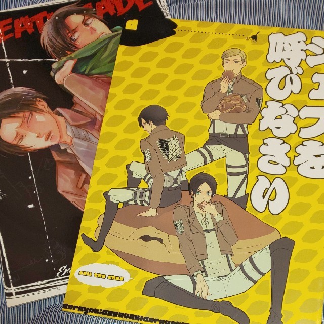 進撃の巨人同人誌2冊set 僭越ながらの通販 by くまくま BL 2冊セット