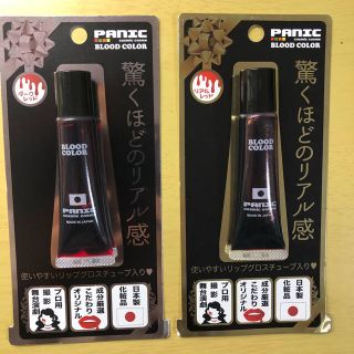 血のり 2本セット(小道具)