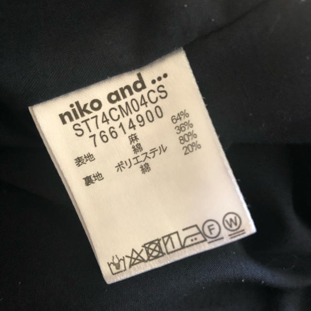 niko and...(ニコアンド)のniko and... 麻綿ギャザーミモレスカート リネンコットン レディースのスカート(ロングスカート)の商品写真
