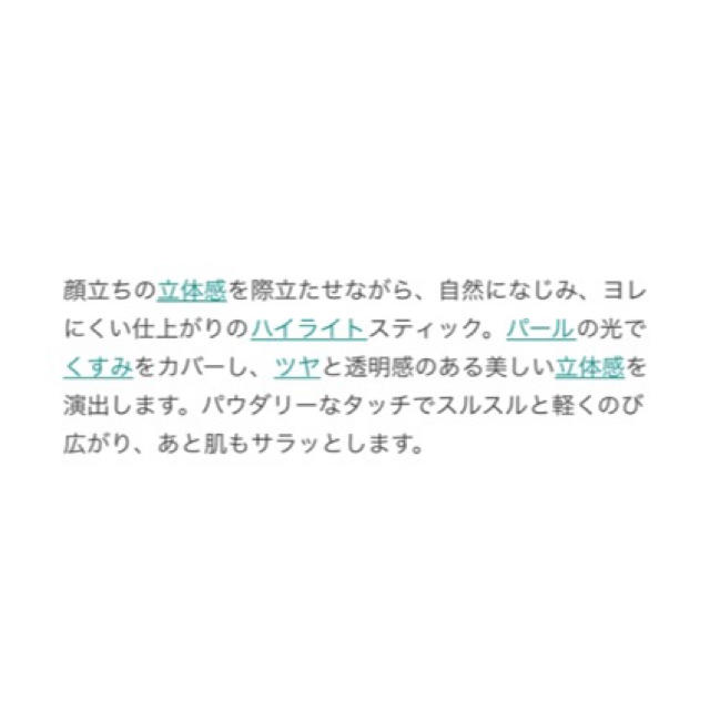 ESPRIQUE(エスプリーク)のエスプリーク ライトコントロールスティック コスメ/美容のベースメイク/化粧品(フェイスカラー)の商品写真