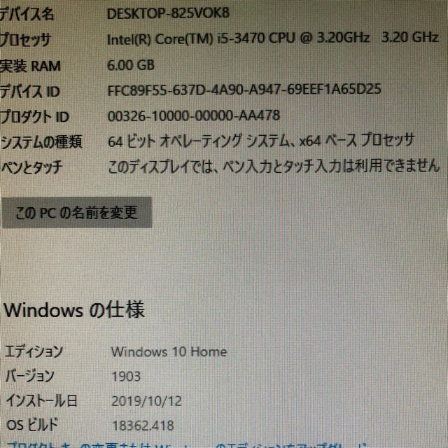 DELL(デル)のジャンクpc スマホ/家電/カメラのPC/タブレット(デスクトップ型PC)の商品写真