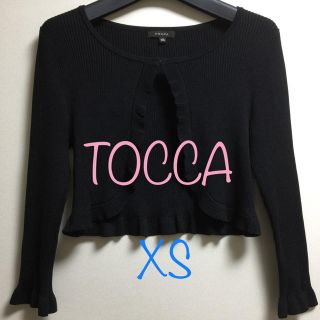 トッカ(TOCCA)の新品 TOCCA シルク 絹 ボレロ リブ カーディガン XS ブラック 黒(ボレロ)