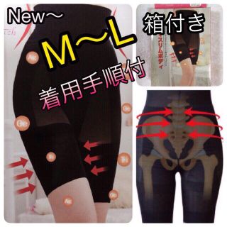 ★New〜 骨盤矯正ダイエットスパッツ (エクササイズ用品)