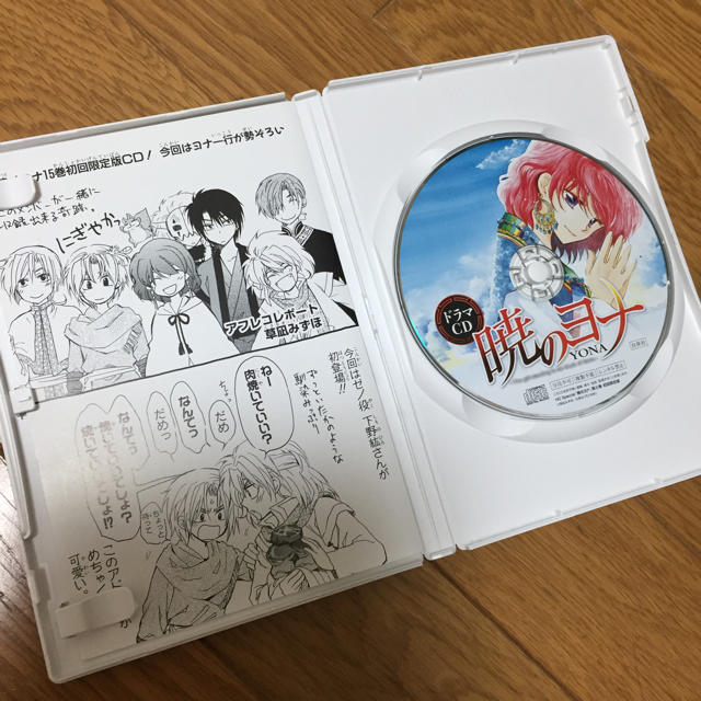 白泉社(ハクセンシャ)の暁のヨナ15巻初回限定版ドラマCD エンタメ/ホビーのCD(アニメ)の商品写真