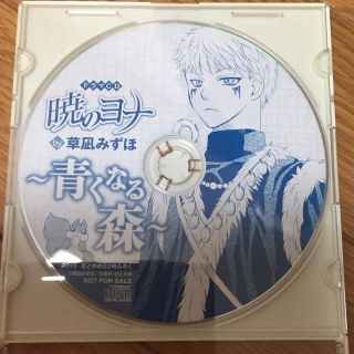 ハクセンシャ(白泉社)の暁のヨナ 花とゆめ20号付録 ドラマCD(アニメ)