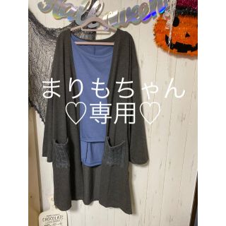 まりもちゃん専用♡ 6点(カーディガン)